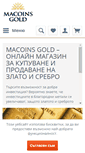 Mobile Screenshot of macoinsgold.com